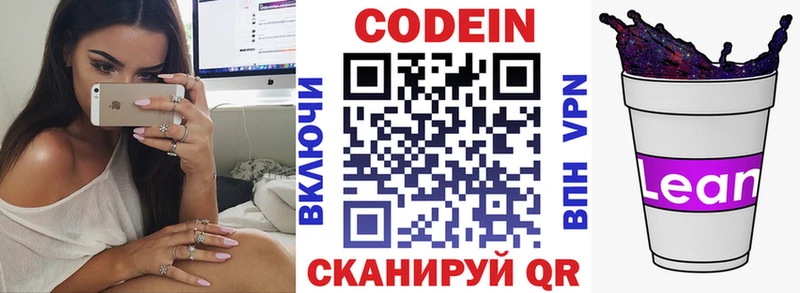 даркнет сайт  Зверево  Кодеиновый сироп Lean напиток Lean (лин) 