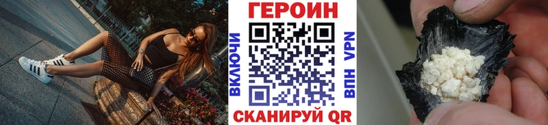 Героин белый  гидра зеркало  darknet наркотические препараты  Зверево 