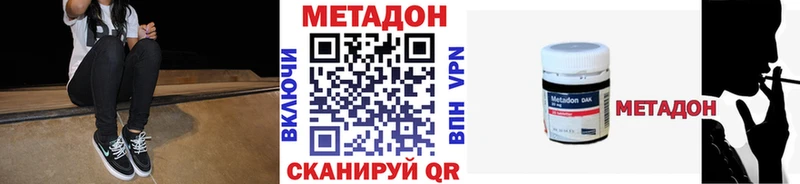 Метадон methadone  Зверево 